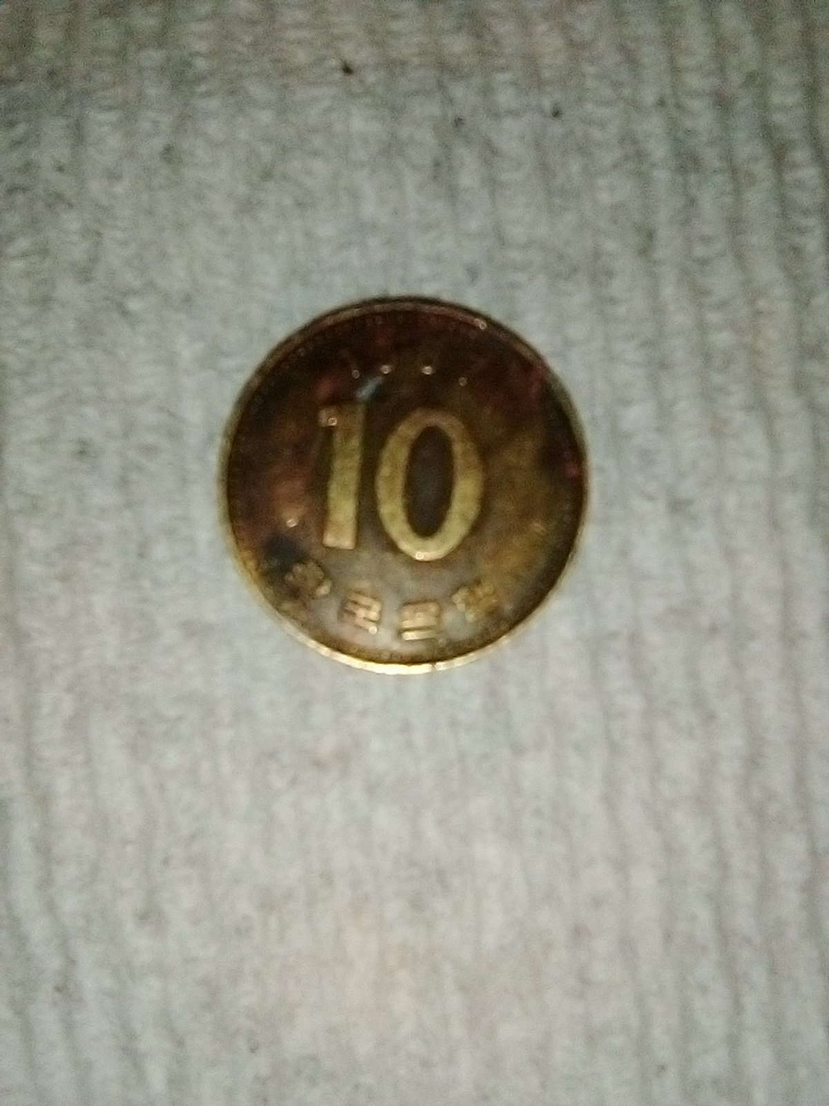 I-Need-Help-Identifying-A-Few-Coins-Please!--Id:-Japanese-Yen-And-Korean-10-Won